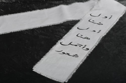 شرايط قماش ترحيبية ( اول ضنا أول هنا وأجمل شعور )