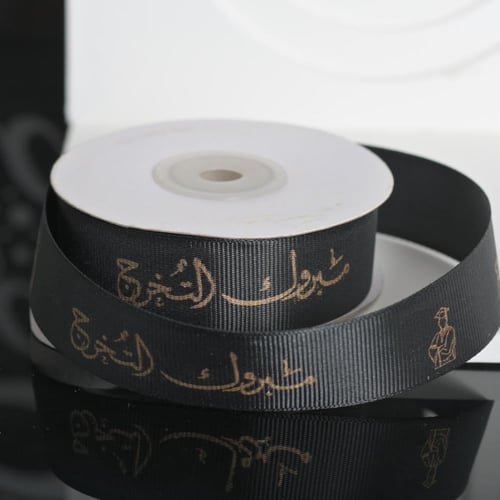 شرائط بيكا اسود بي عبارة مبروك التخرج