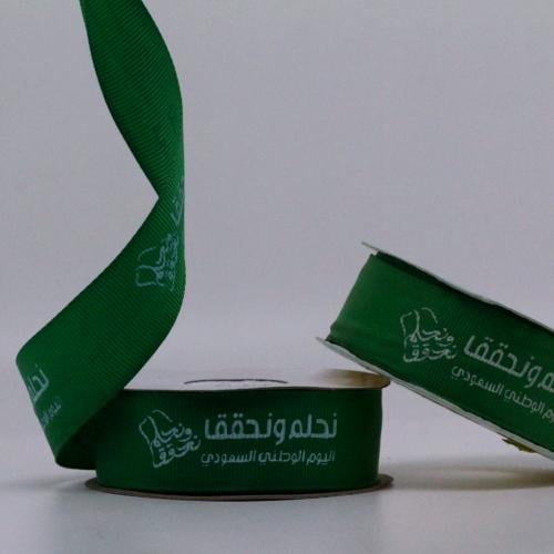 شريطه لون اخضر نحلم ونحقق بيكاء