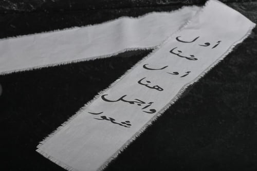 شرايط قماش ترحيبية ( اول ضنا أول هنا وأجمل شعور )