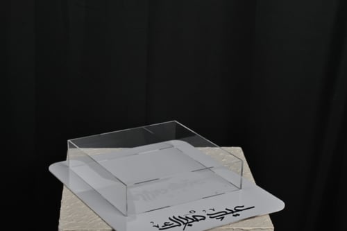 تبسي اكريلك بقاعدة عبارة(عيدمبارك) 30سم