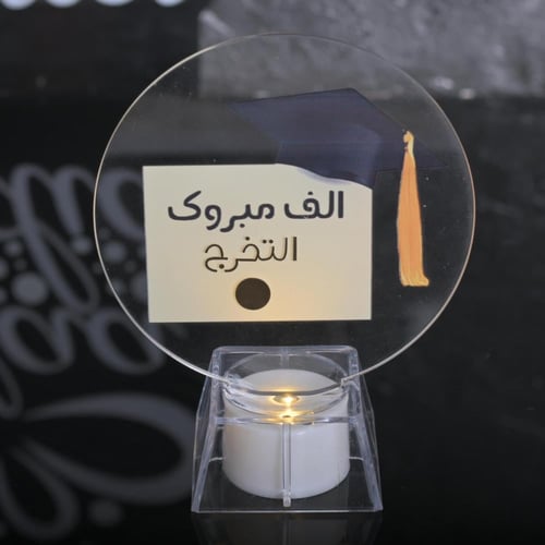 مجموعه (12) قاعدة مضيئة مع استناد تخرج 14*11سم