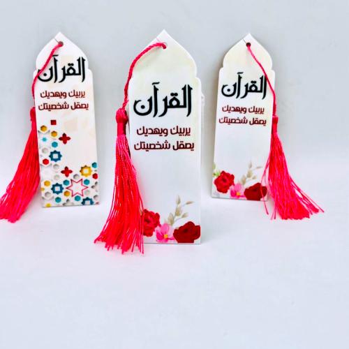 مجموعه(12) فواصل قران اكريلك (القران يربيك ويهديك...