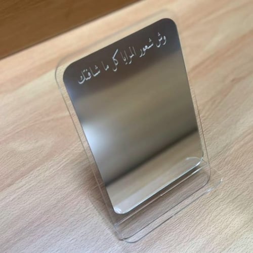 مجموعة (12) مرايا اكريلك شفاف بعبارة حسب الطلب
