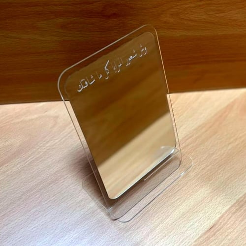 مجموعة (12) مرايا اكريلك شفاف بعبارة حسب الطلب