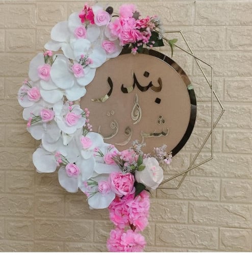 تنسيق استاند مع كتابة اسم 40*40حسب الطلب