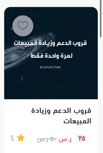 قروب دعم للمشاريع