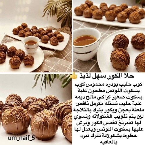 24وصفة حلى لرمضان