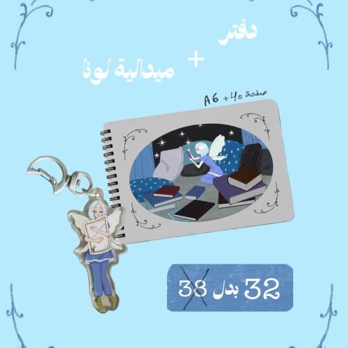 باقة لونا