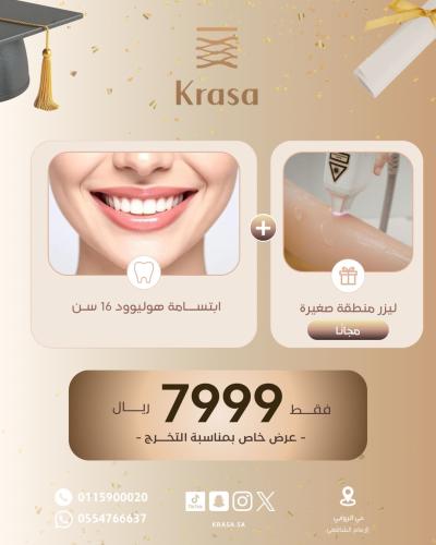 بكج التخرج