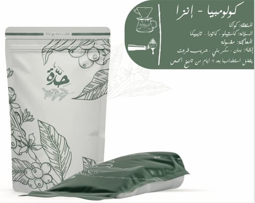 بكج حِدَّة ميني