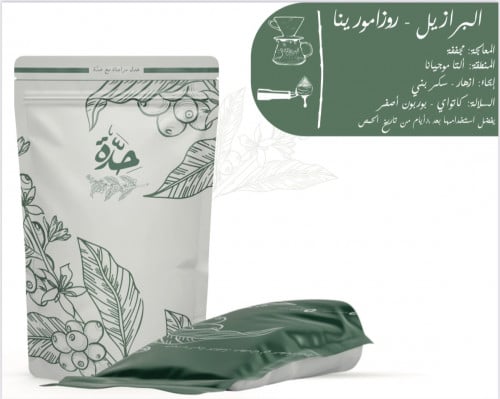 برازيل - روزا مورينا