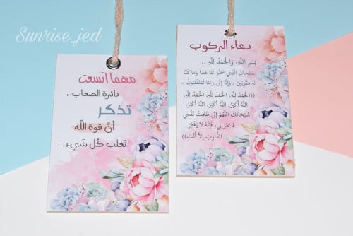 تعليقة سيارة