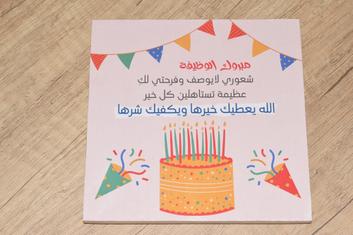 لوحة خشبية " ولأنك أكبر من كل الحكا