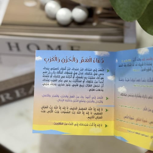 كتيب أذكار الصباح والمساء