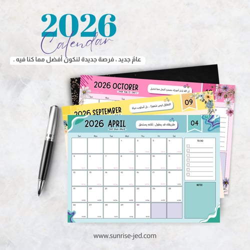 بوستر 2026 - A4