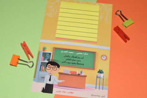توزيعات للمعلم ورق الملاحظات 3