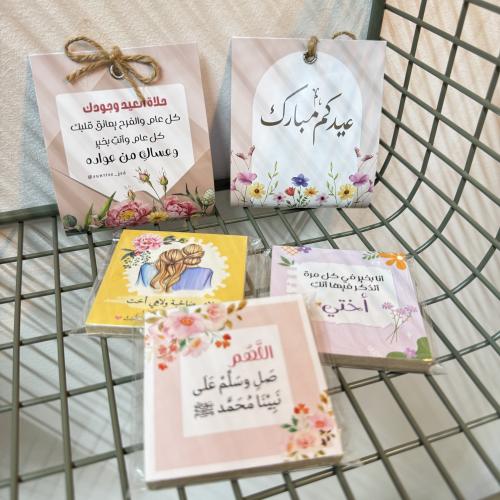 كرت مغناطيس للعيد فارغ