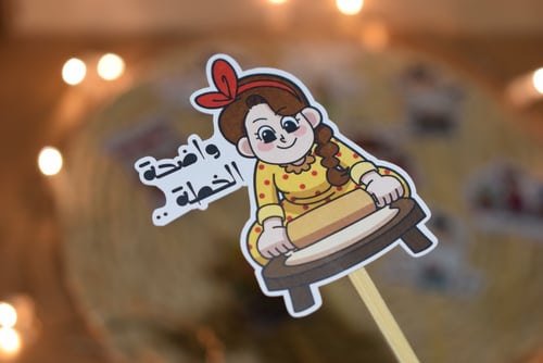 تغريسات شهر الخير