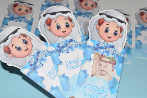 كرت سماوي للعيد