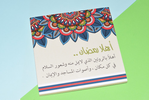 لوحة خشبية " أهلاً رمضان "