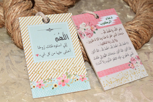 تعليقة " اللهم إني استودعتك روحاً "