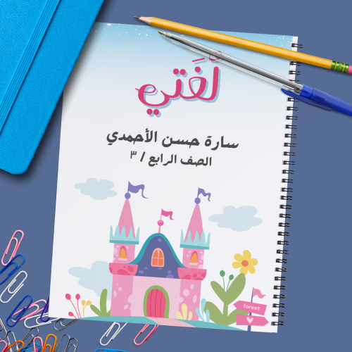 دفتر بنات