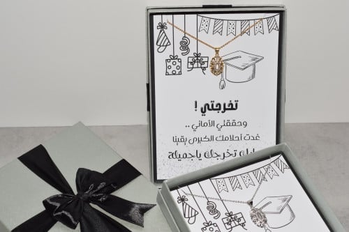 بوكس " تخرجتي "