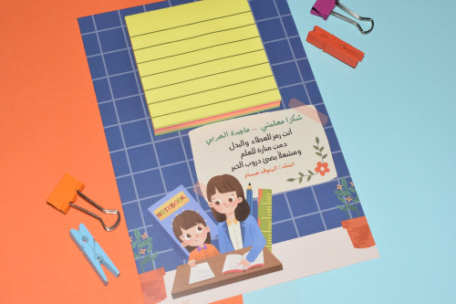 توزيعات للمعلمة ورق الملاحظات 2