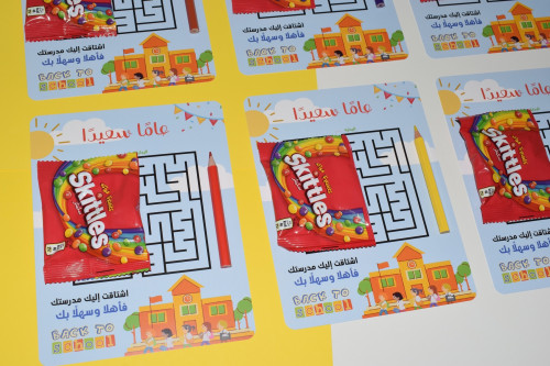 توزيعات ( كرت المتاهة )