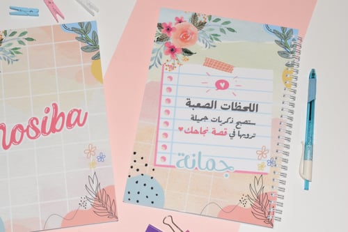 دفتر " اللحظات الصعبة ترويها …"