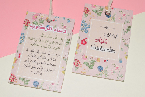 تعليقة " أيخاف قلبك "