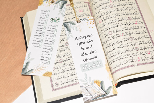 فاصل كتاب " للقران الكريم "