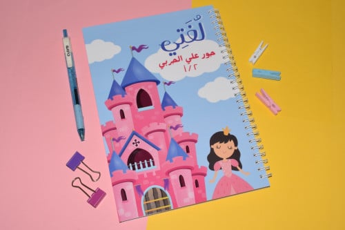 دفتر الأميرة