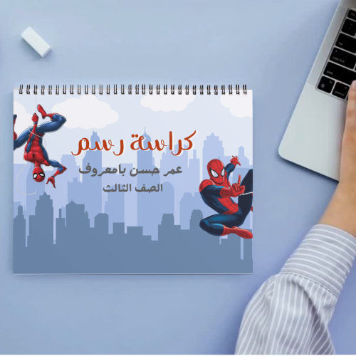 كراسة رسم سبايدر مان