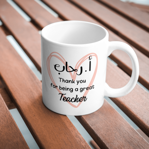 كوب للمعلمة