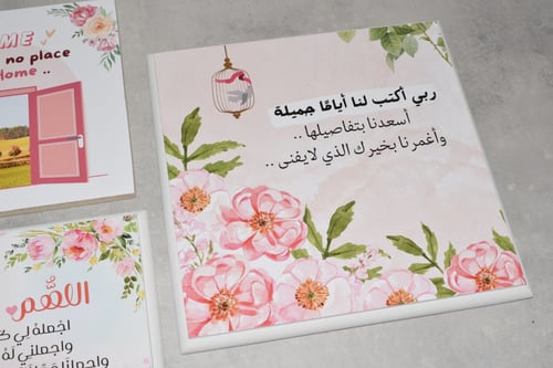 مجموعة لوحات للمنزل