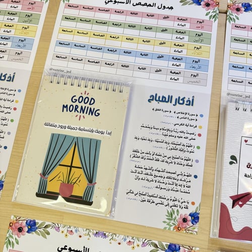 توزيعات أذكار الصباح مع جدول الحصص