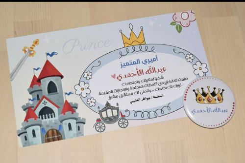 شهادة الأمير مع بروش