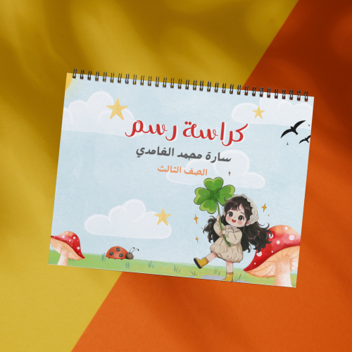 كراسة رسم انمي بنوته