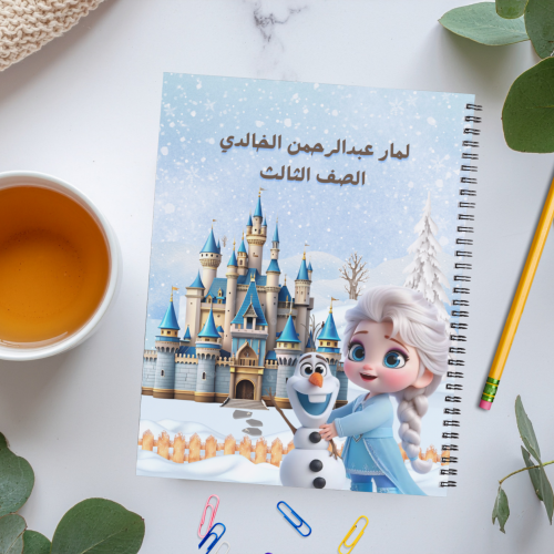 دفتر فروزن