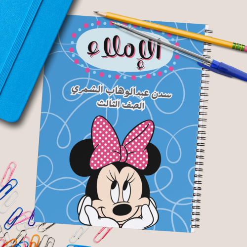 دفتر ميني ماوس