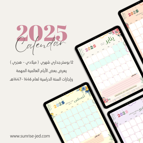 بوستر شهري 2025