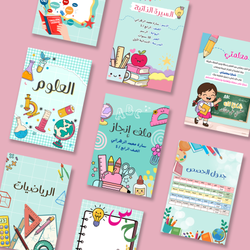 ملف إنجاز تيفاني