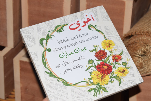 لوحة خشبية للأخ ... "