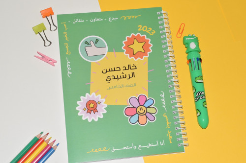 دفتر بكلمات تحفيزية