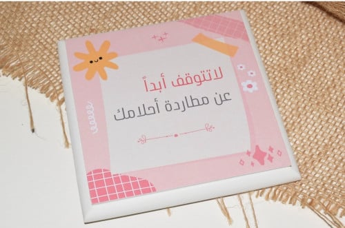 لوحة خشبية لاتتوقف أبداً