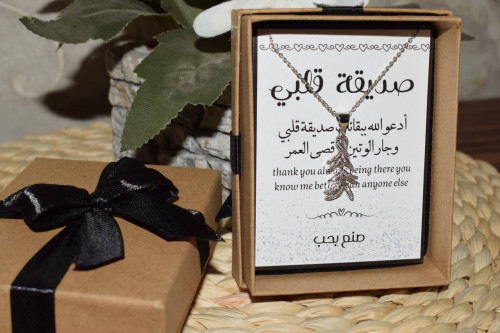 بوكس ميني " صديقة قلبي"