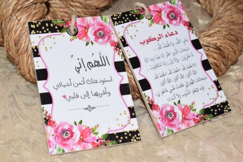 تعليقة " اللهم إني استودعتك أثمن أشيائي "