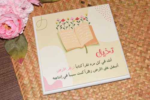 لوحة خشبية لركن القراءة